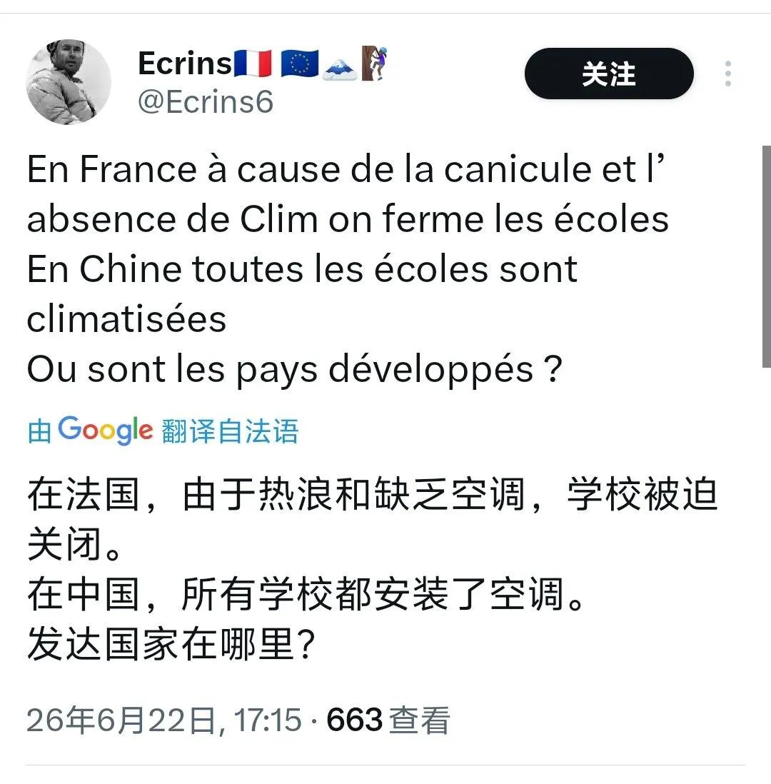 嗯，是法国人啊。两年前巴黎奥运会你们没有讨论空调问题，简中互联网上可是热闹得很。