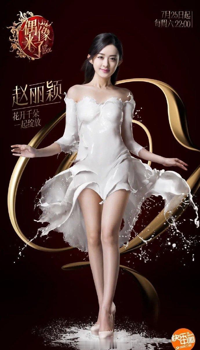 我说偶像来了是内娱海报天花板应该没人反驳吧？