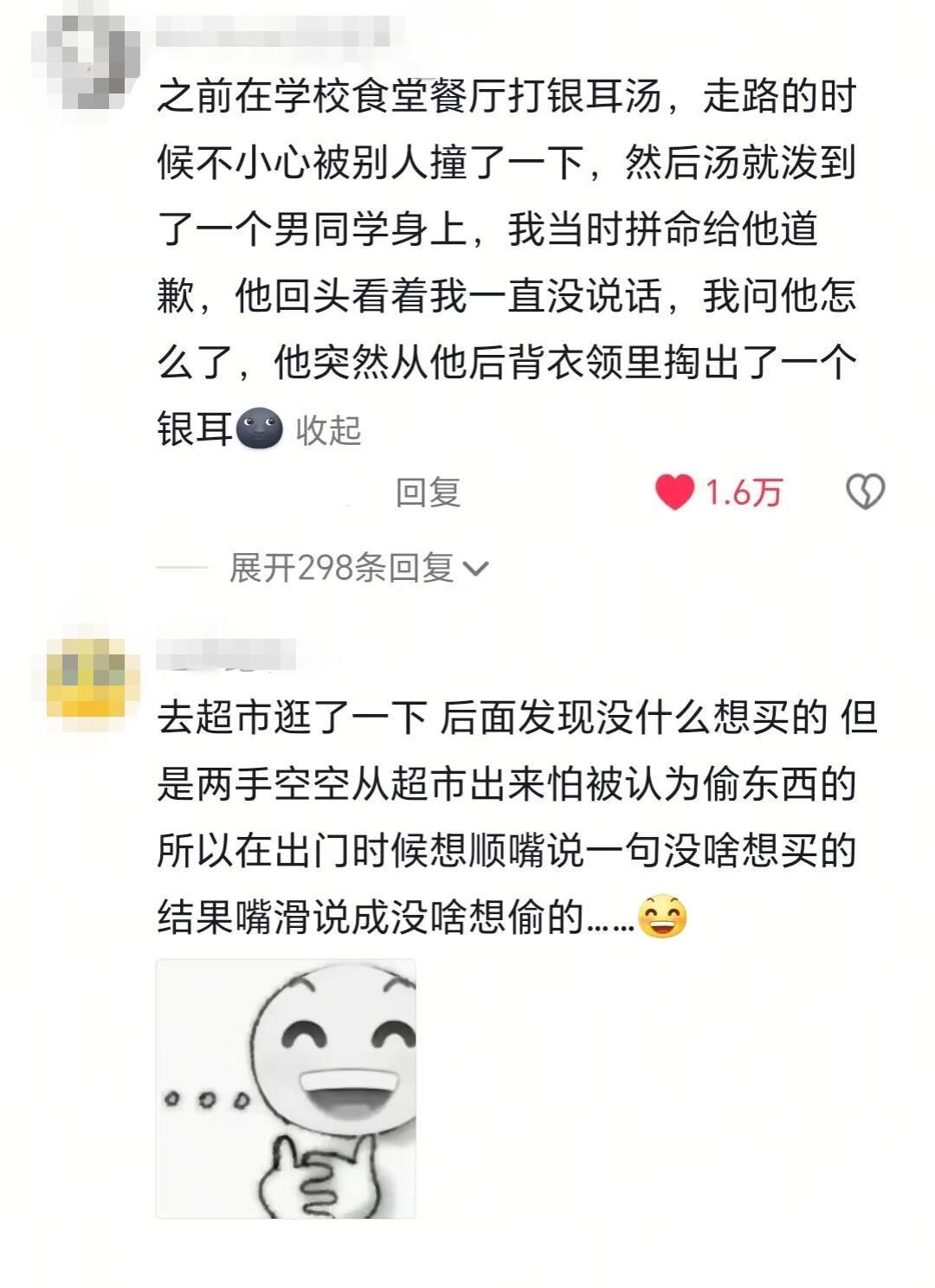 正所谓人固有一死，但千万不能是社死哈哈哈​​​