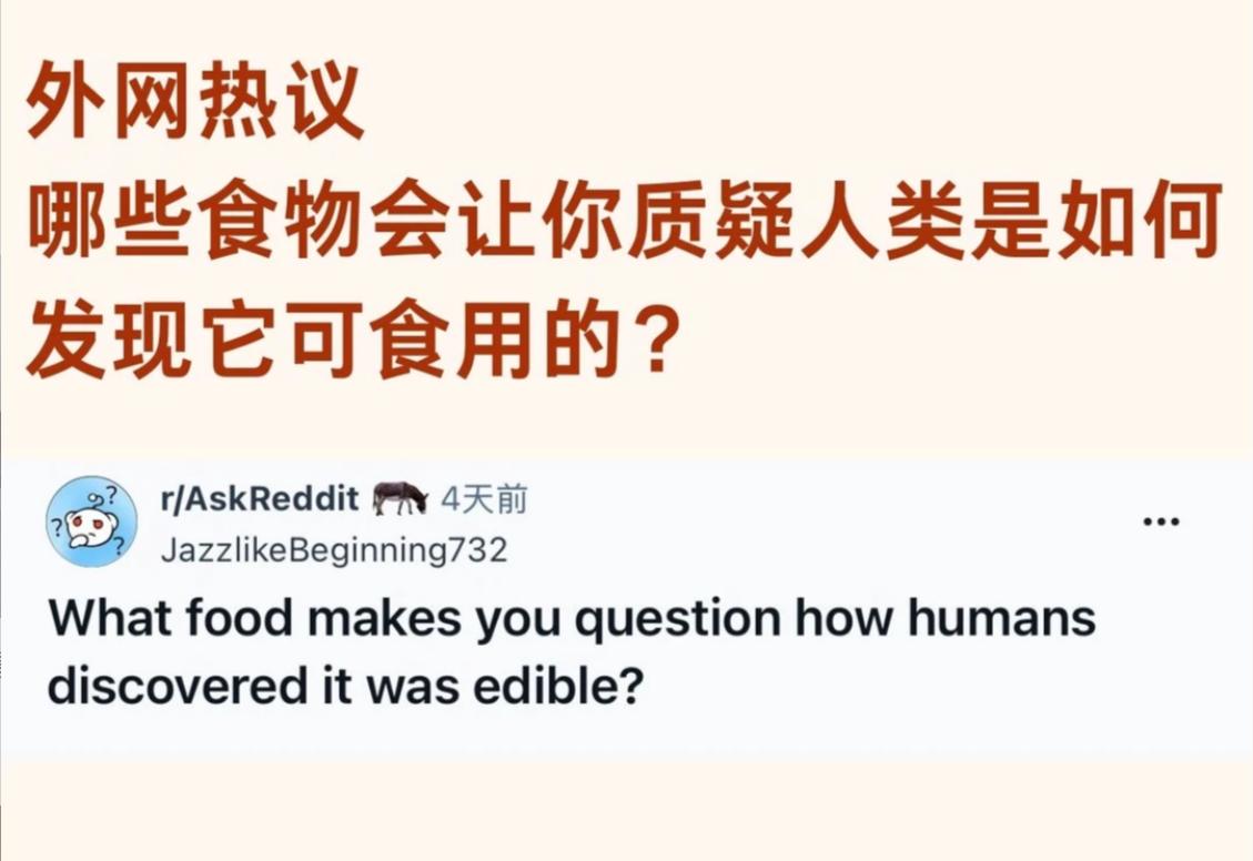 今日话题：到底哪些食物，会让你好奇人类当初是怎么发现它能吃的？我先来一个：河豚