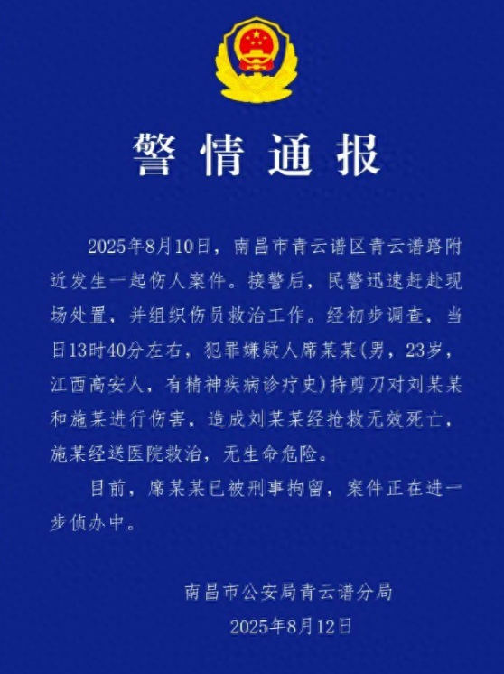 南昌景区凶案：只因拒绝陌生男子搭讪，19岁女大学生被捅10余刀当场身亡！