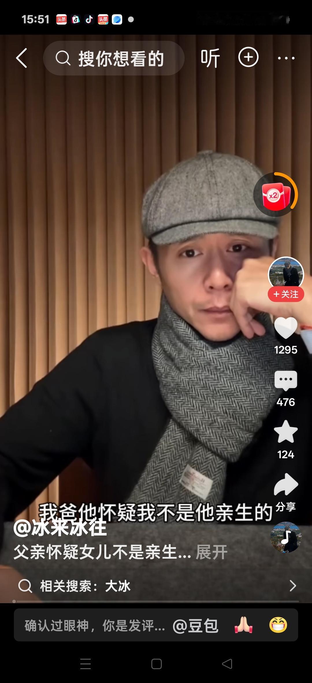父亲怀疑女儿不是亲生的，要求做亲子鉴定，爸爸跟她的关系不是很好，她从小跟着奶奶长
