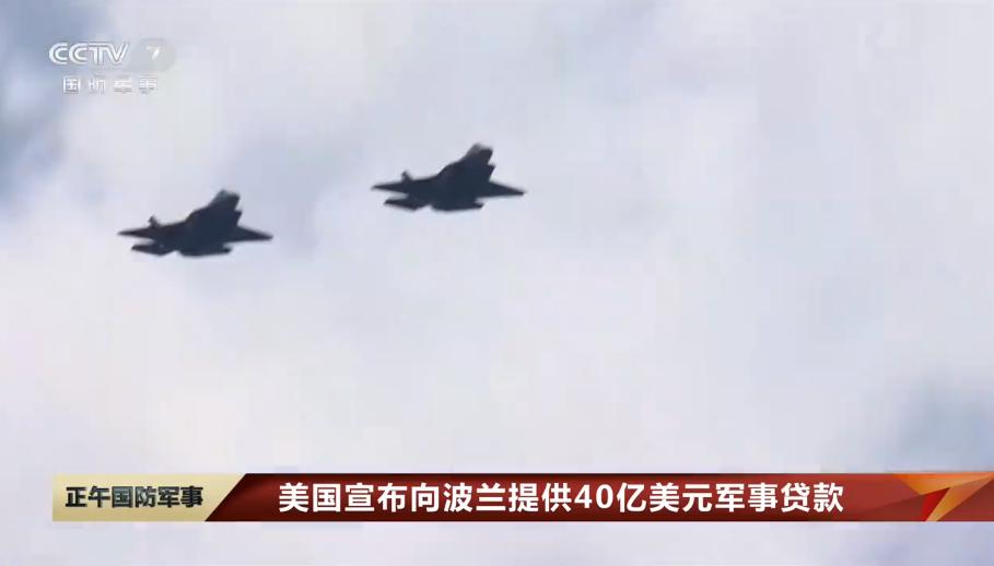 太会做生意了！零元购让你美国学会了！6月12日消息，美国给波兰放40亿美元贷款，
