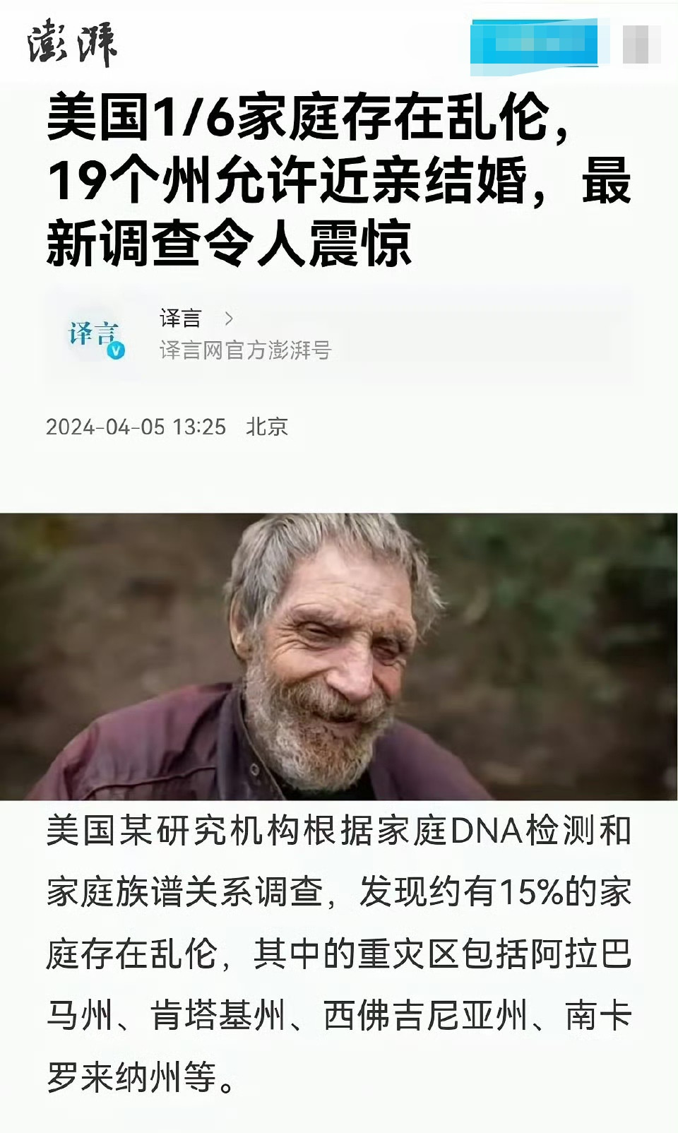 这么颠覆三观的事啊，太恐怖荒谬了吧！？