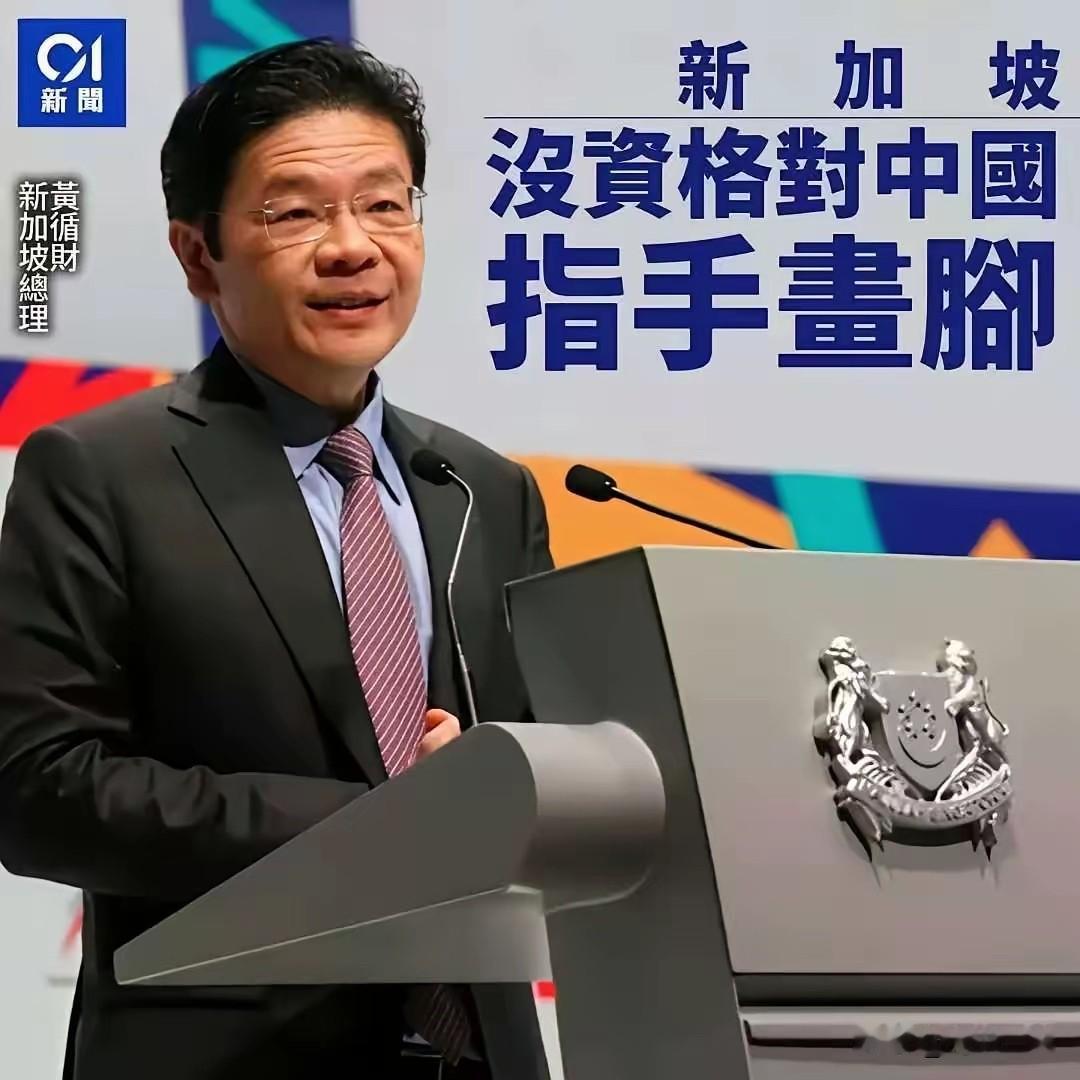 新加坡彻底慌了！如今坐立难安！“金饭碗”保不住了，躺赢时代终结！中国完美破局