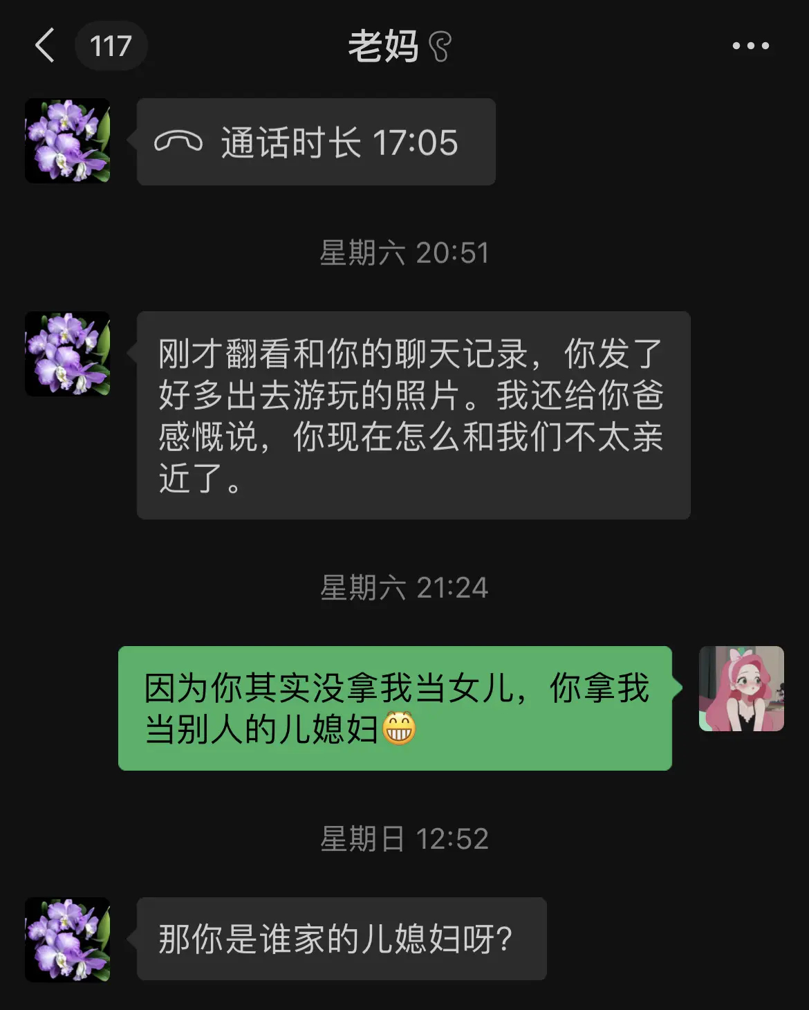 继每次回家三句不和就要相亲之后，产生了如下对话