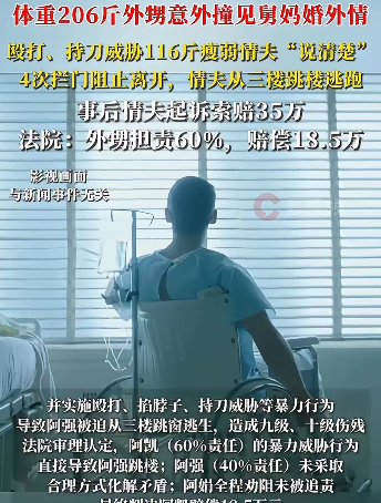 这18.5万的赔偿必须舅舅出！山东，一外甥到舅舅家玩，却无意撞破了舅妈的婚外情，