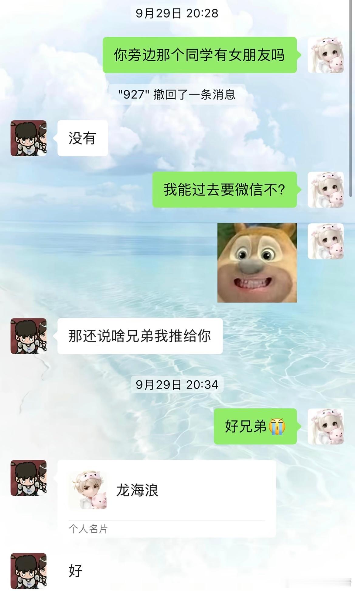 和军训时一眼看上的男生谈恋爱了