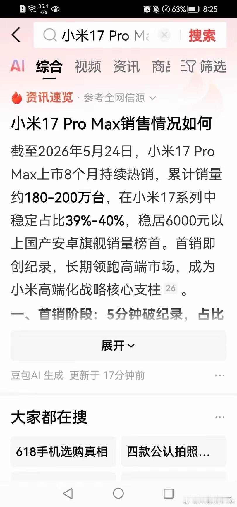 恭喜！