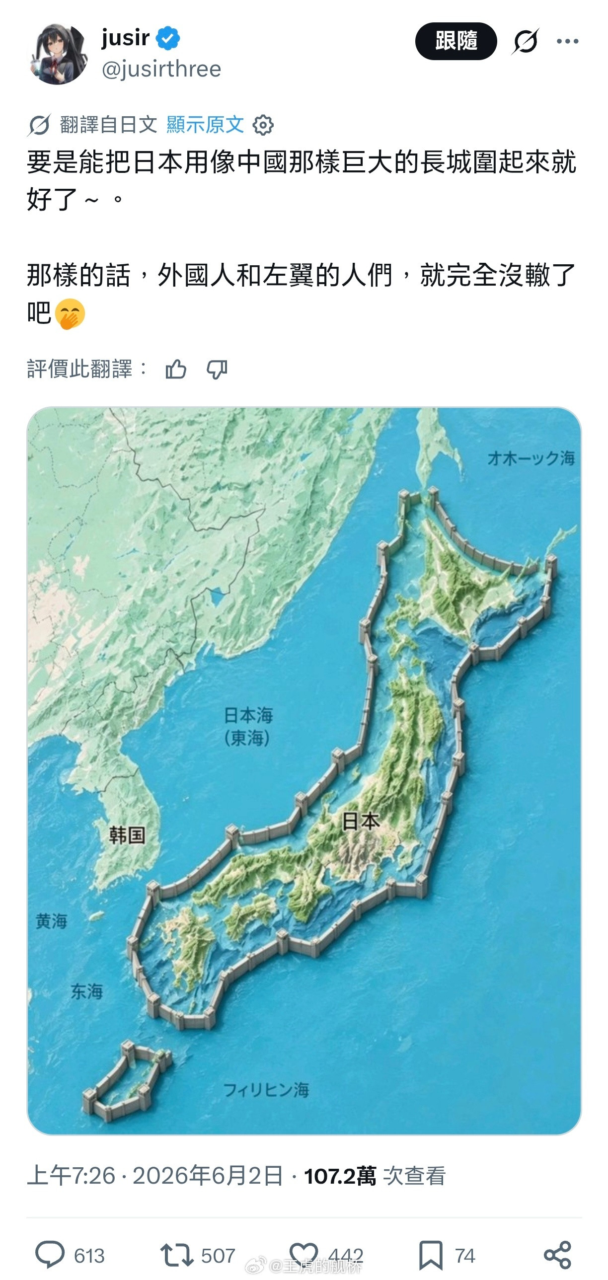 这是好事啊！我觉得如果日本人同意，中国甚至可以去帮他们修这道长城。