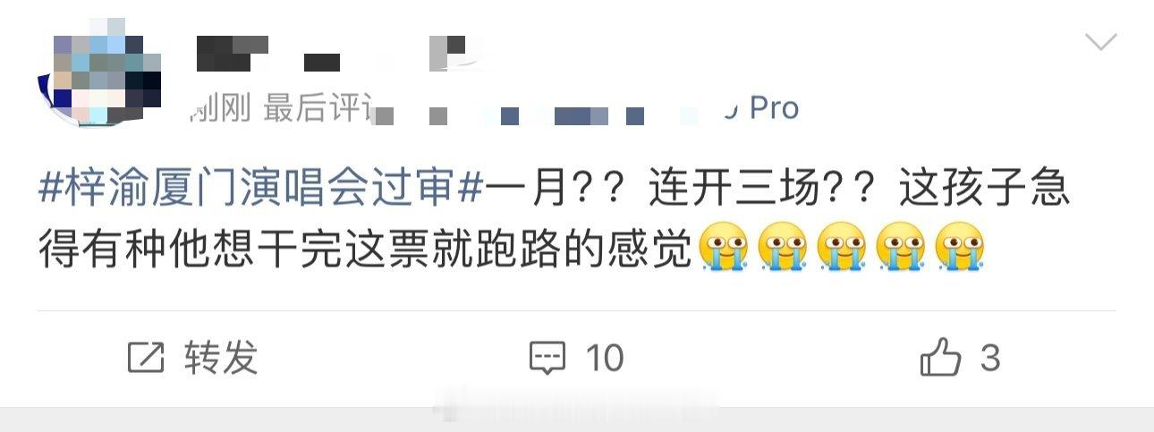 粉丝也觉得不对劲...？