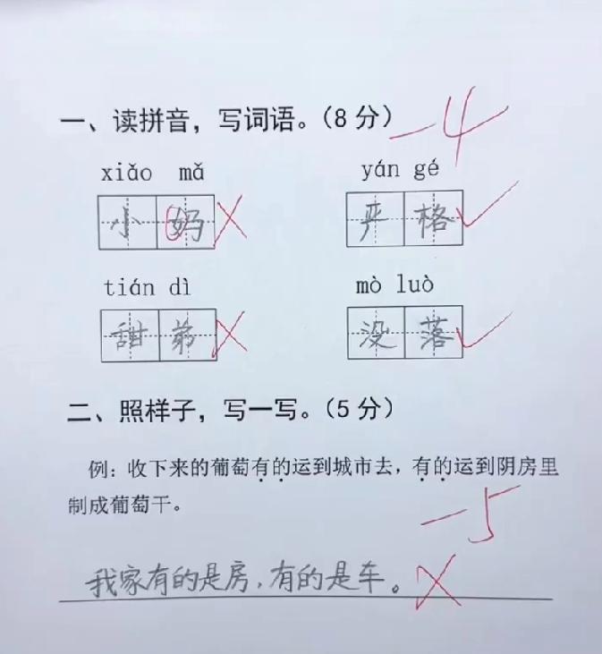 这造句太牛了