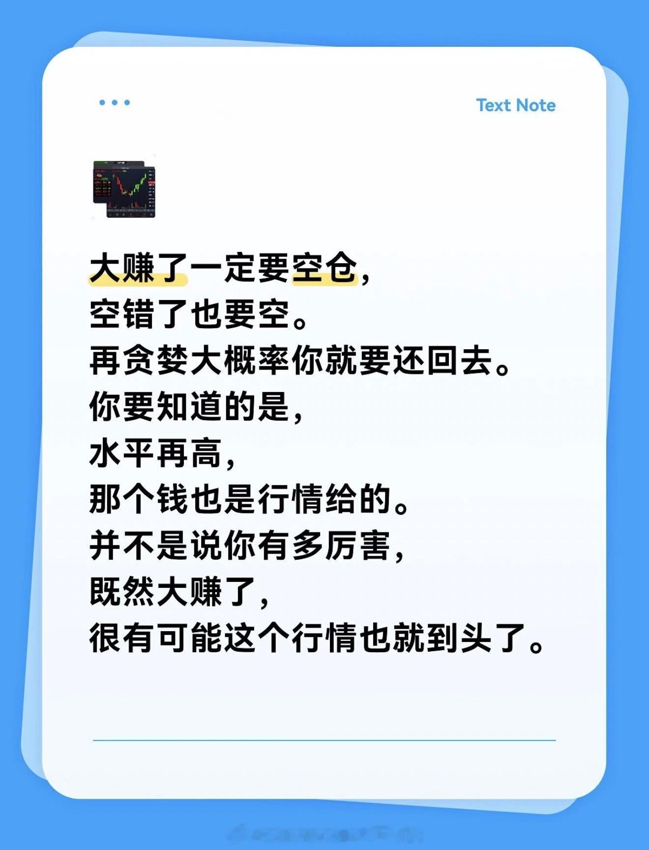 有一句话，我从来都没怀疑过交易的本质，就是在关键位置带上止损，赌一把。真的，就这