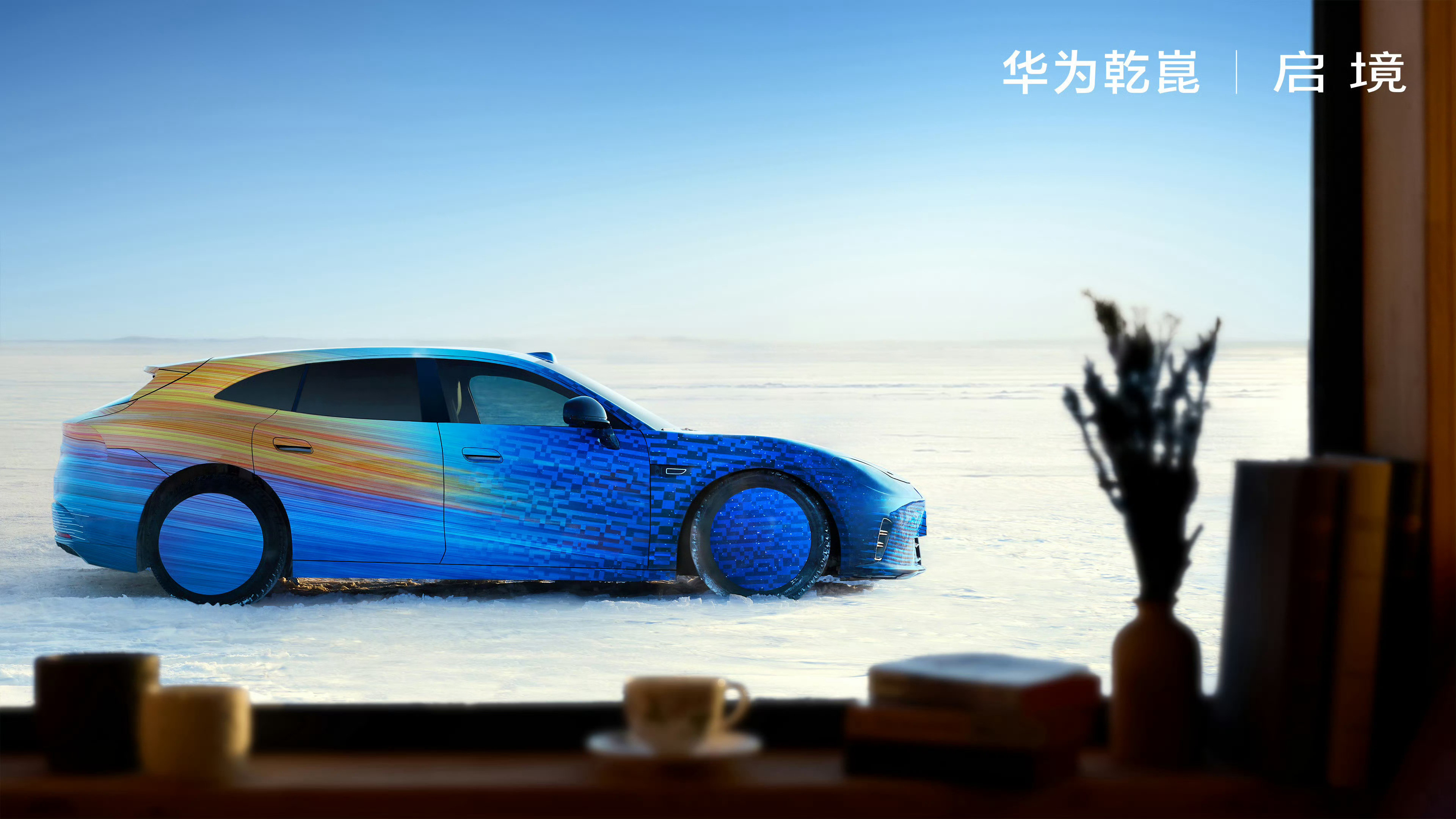 启境首款猎装轿跑和岚图FUV、腾势Z跑车的比较，L113明显有点长。另外今年的个