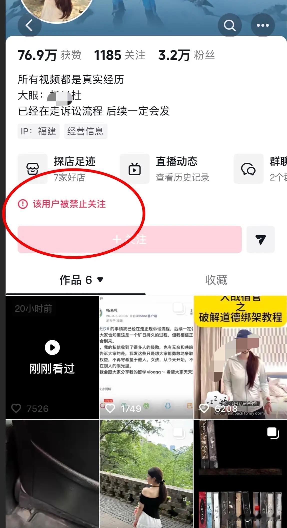 大快人心了，在无数网友的努力下，起诉四岁男童的女子账号已经被禁止关注！下午看