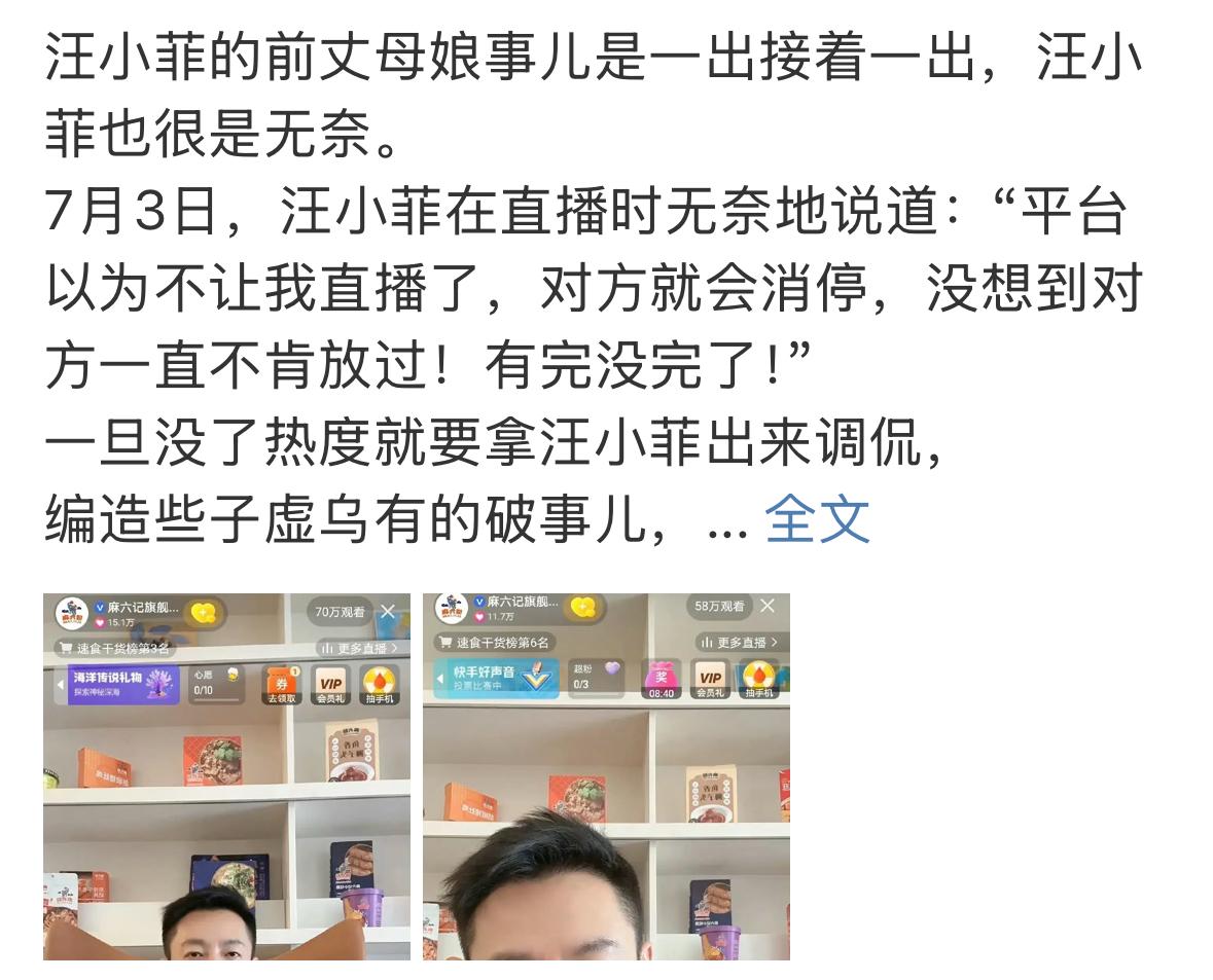 小菲容易被点爆，真的是太难了，到底是谁有这样的威力呢？徐妈妈了，只有徐妈妈才会找