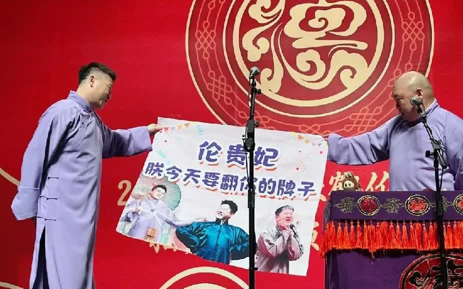 张鹤伦再次用实力打脸那些质疑他，质疑德云社的黑粉！7月4号晚上的张鹤伦郎