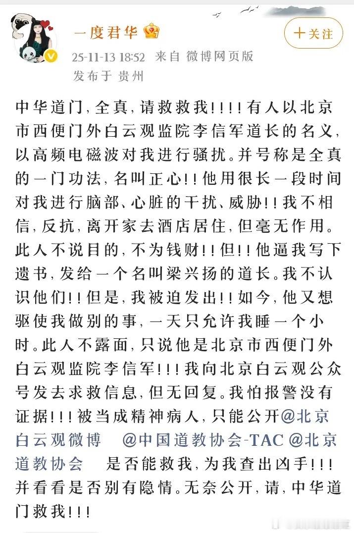 星落凝成糖作者发文求救？？？