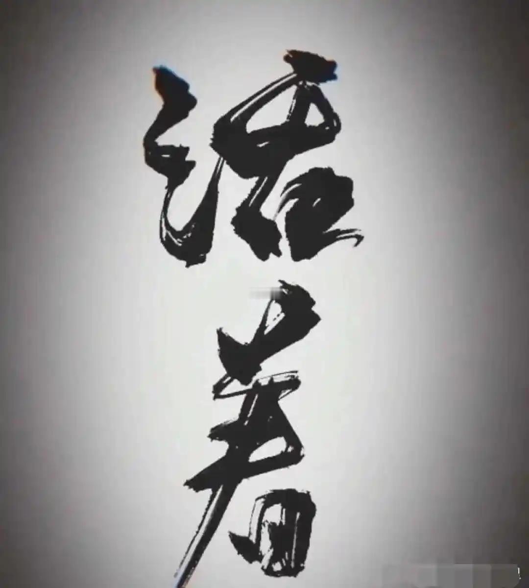 体制内多年，发现人最大的愚蠢，不是躺平，不是和领导对着干，也不是和同事保