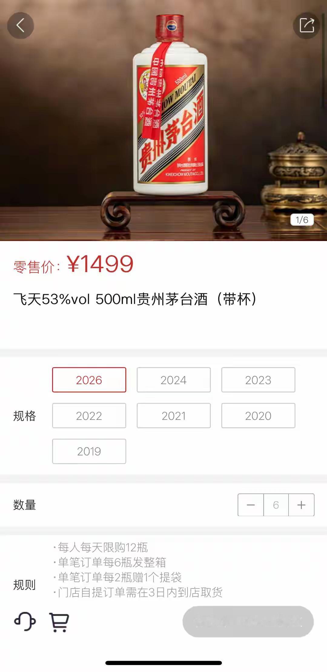 茅台为什么选择这个时机把飞天上架i茅台放开购买？以前茅台价格为