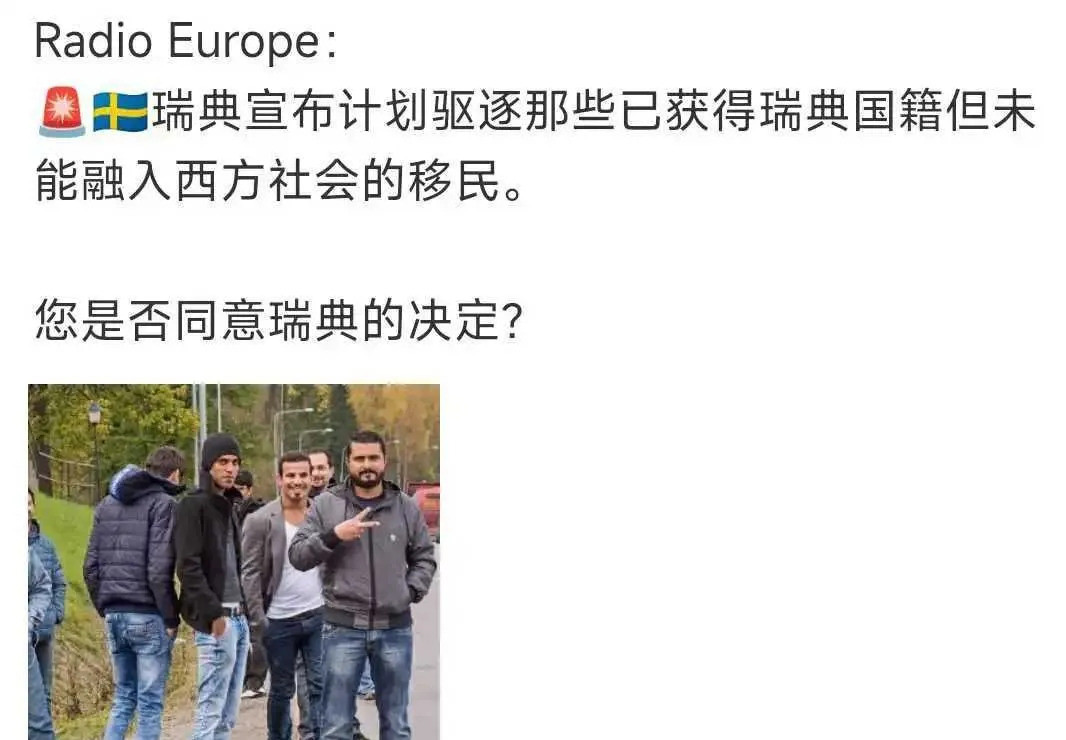 瑞典要撵走不合群的乌克兰人你听说了吗？瑞典要开始撵人了，