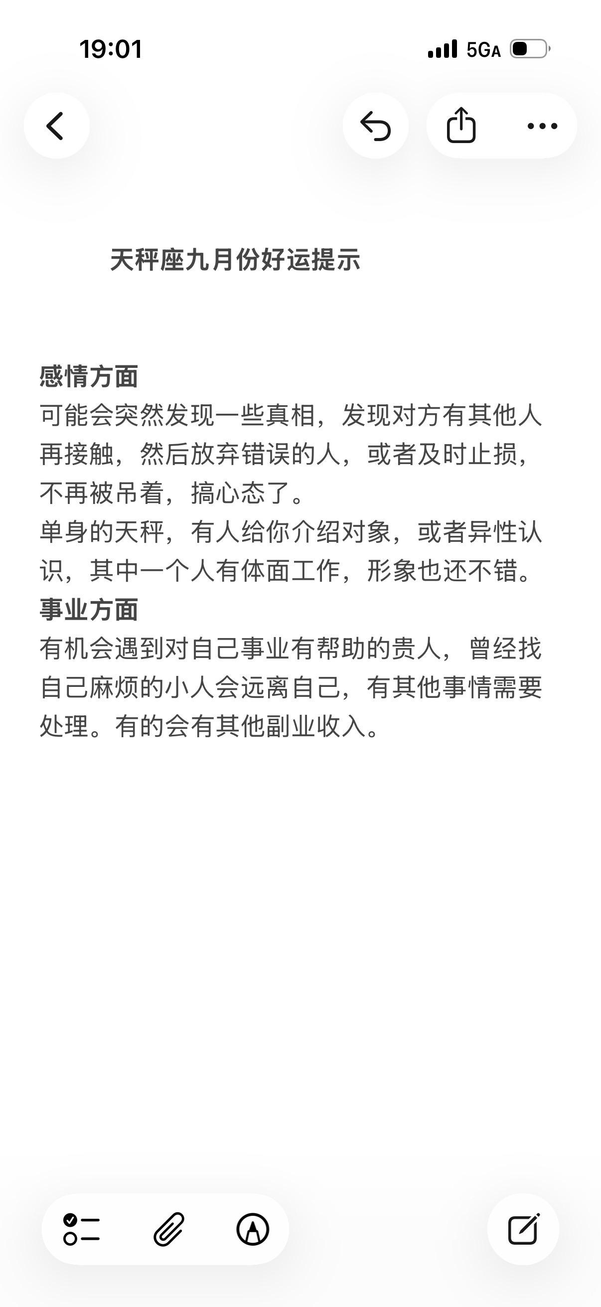 天秤座风向星座塔罗感情