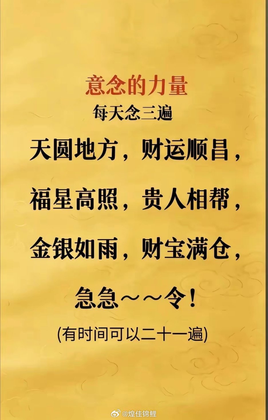 意念的力量玄学