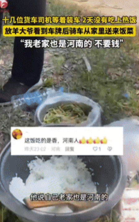 泪目了！”湖北，一群河南司机来这里装货，没曾想周围连个饭店都没有，两天都没吃上一