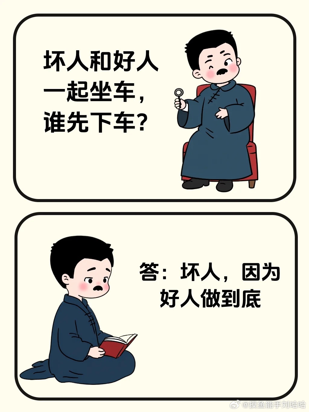 hahhahahhahahah冷笑话大赏，这脑洞我服了！🔥​​​🔥​​