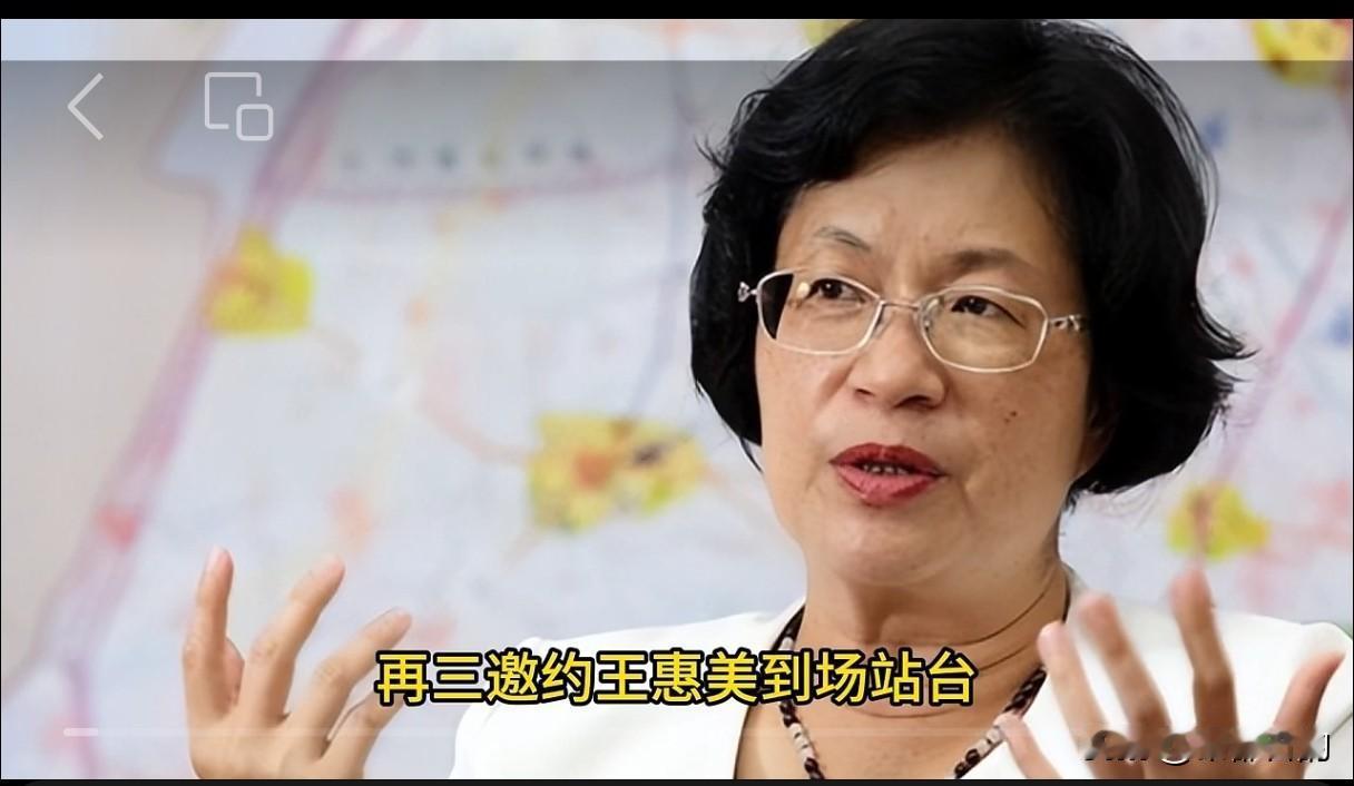 一般人都会见好就收，可王慧美就是个死硬派，连续四次缺席彰化县长辅选活动。表面上看