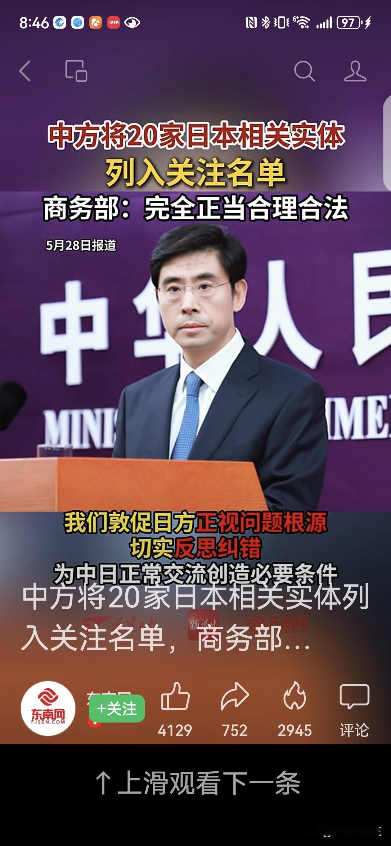 昨天（5月28日），咱们商务部干了一件特提气的事儿，而且这次把话彻底挑明了，听得