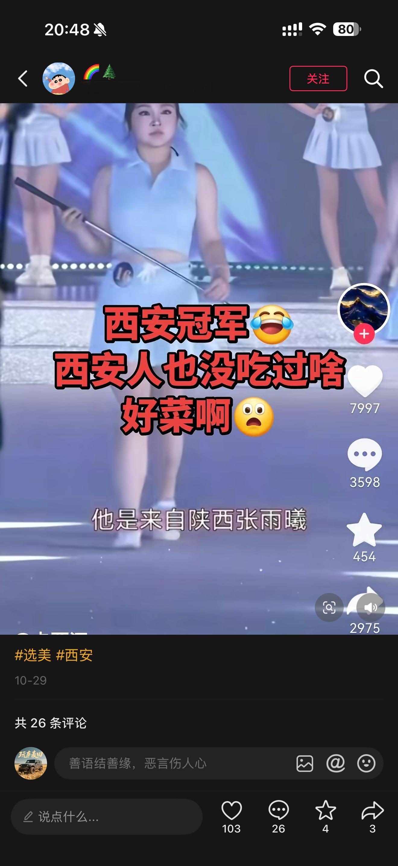 之前说西安人没见过好的人，出来吧！来看看深圳和华南地区的模特冠军吧这点挺好，基本