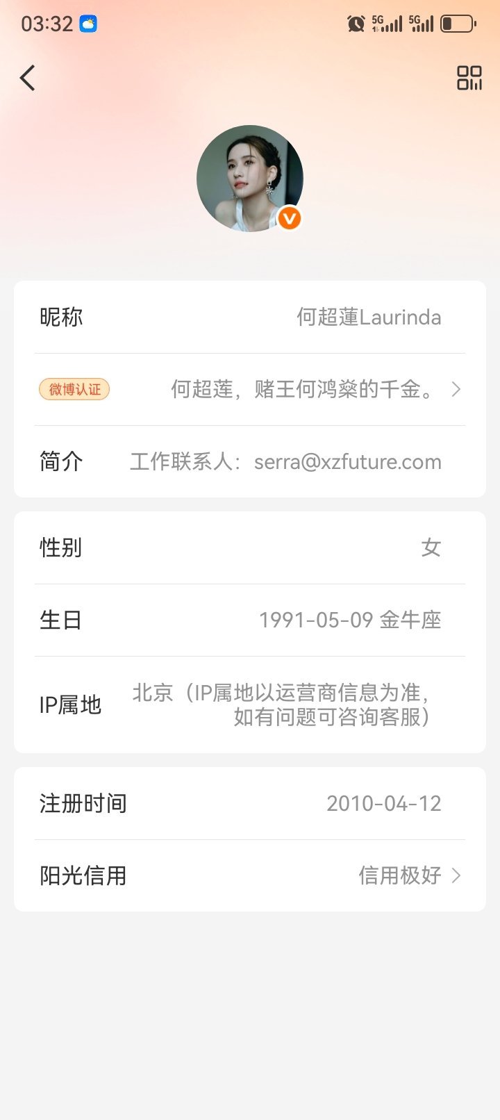 抽走何超莲200亿，剩下300亿​