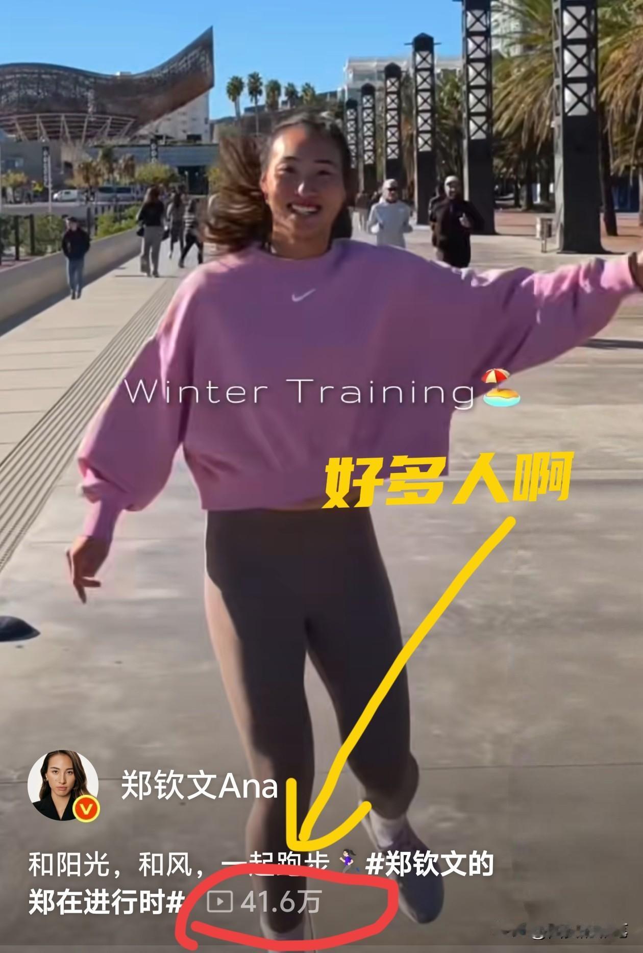 郑钦文，一会袋鼠跳，一会狮子蹲，吸引42万人围观[呲牙笑]原来郑钦文发布了冬训视