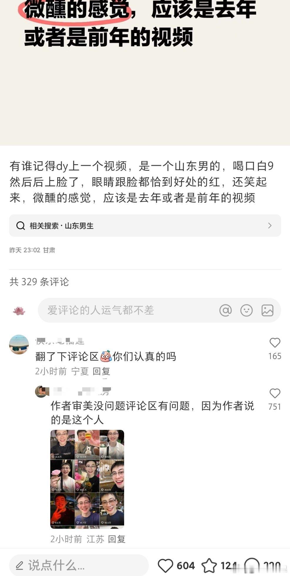 看到解码图片不由自主变成地铁老人看手机表情……​​​