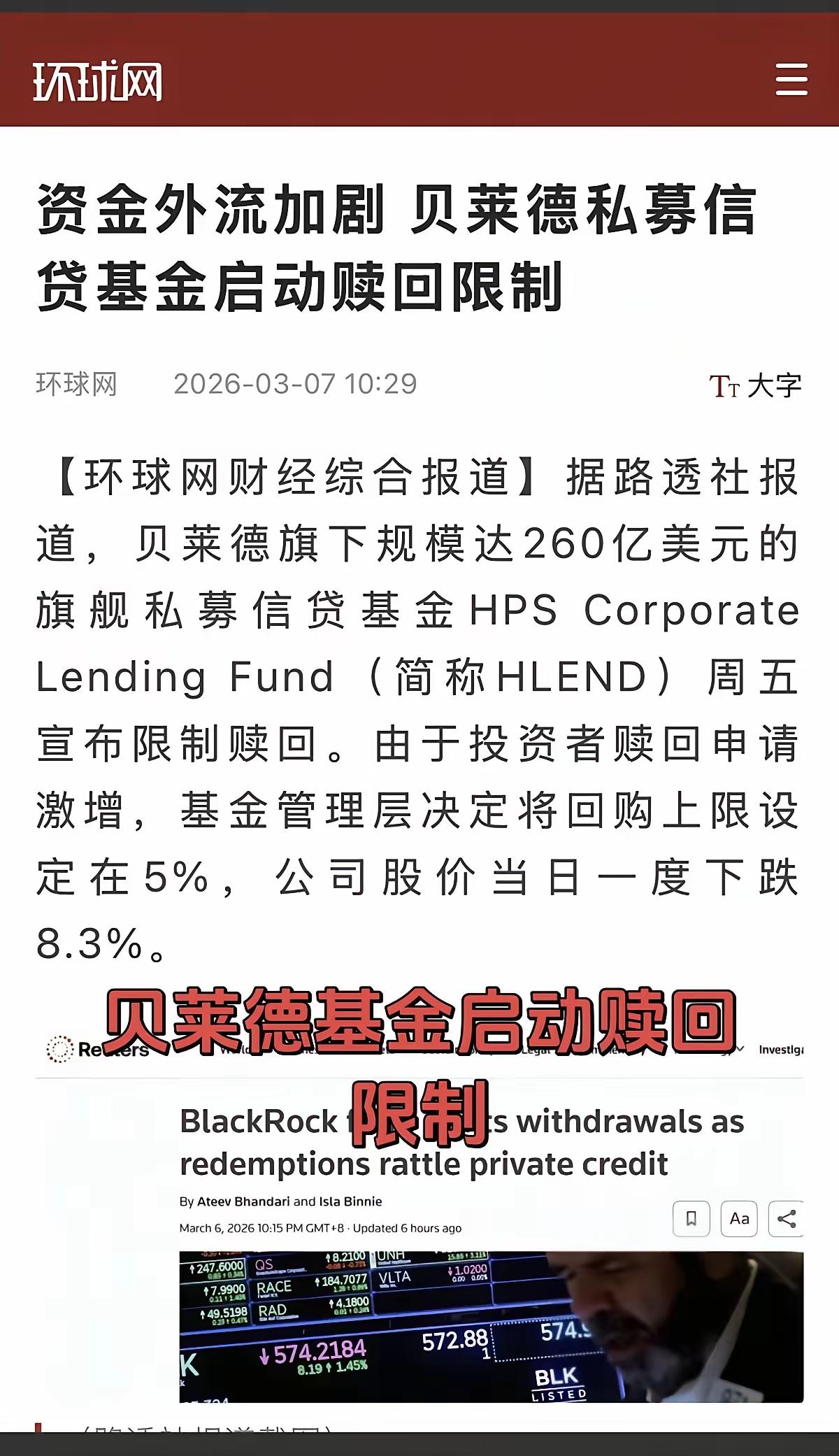 资本市场周末重磅消息！美国的资本市场再次迎来2008年金融危机信号：2008年