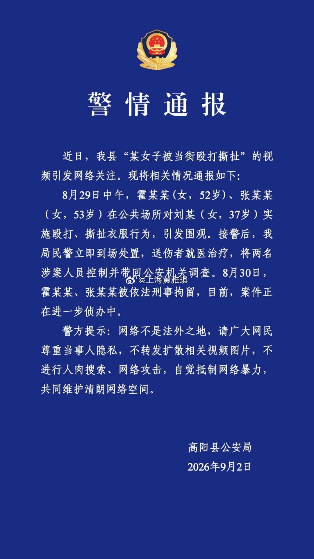 女子当街被殴打扒裤警方已介入光天化日，闹市街头，这样一幕令人揪心又愤怒。河北保定