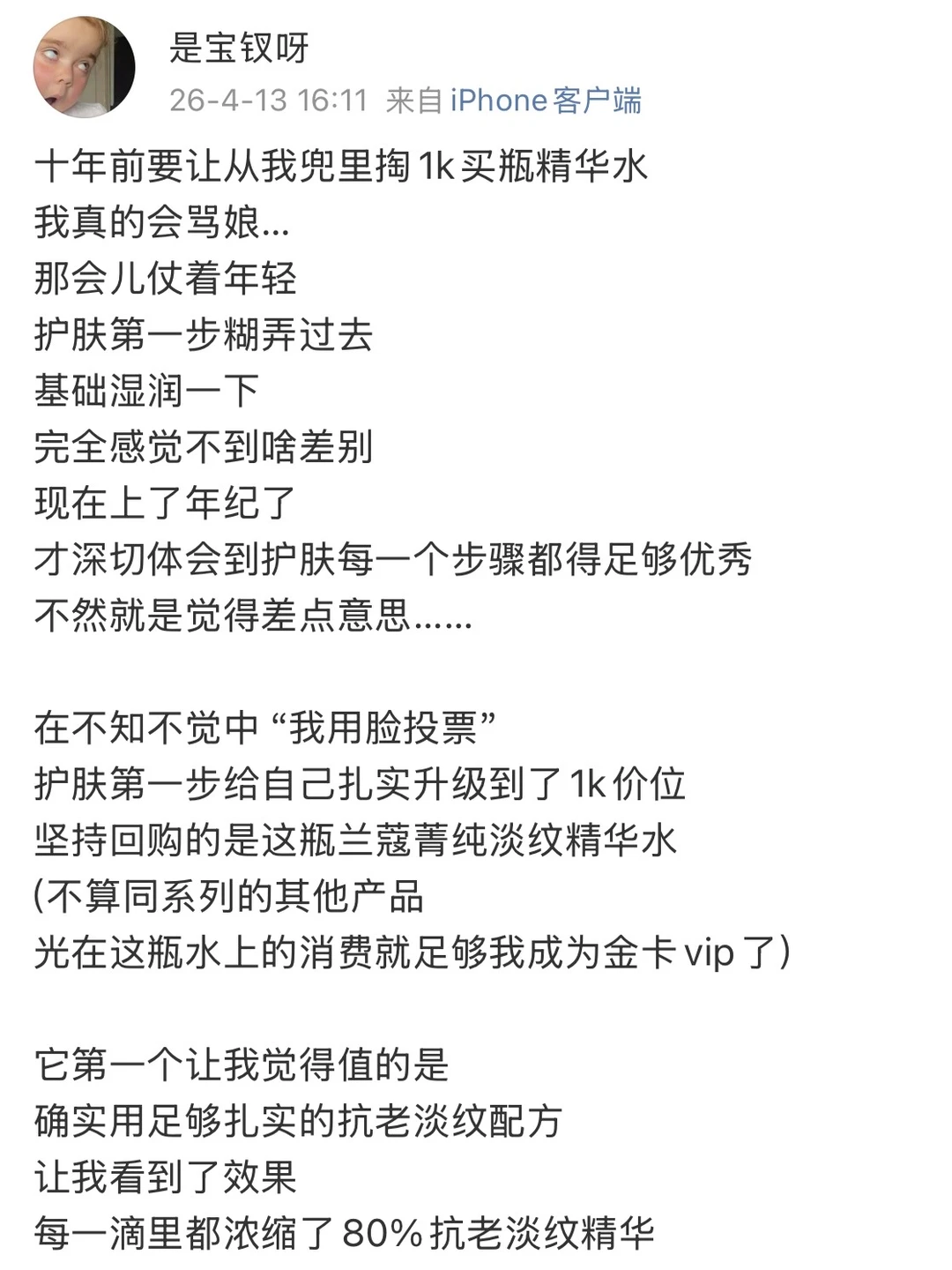 这年头花1k买瓶水的，是冤大头吗