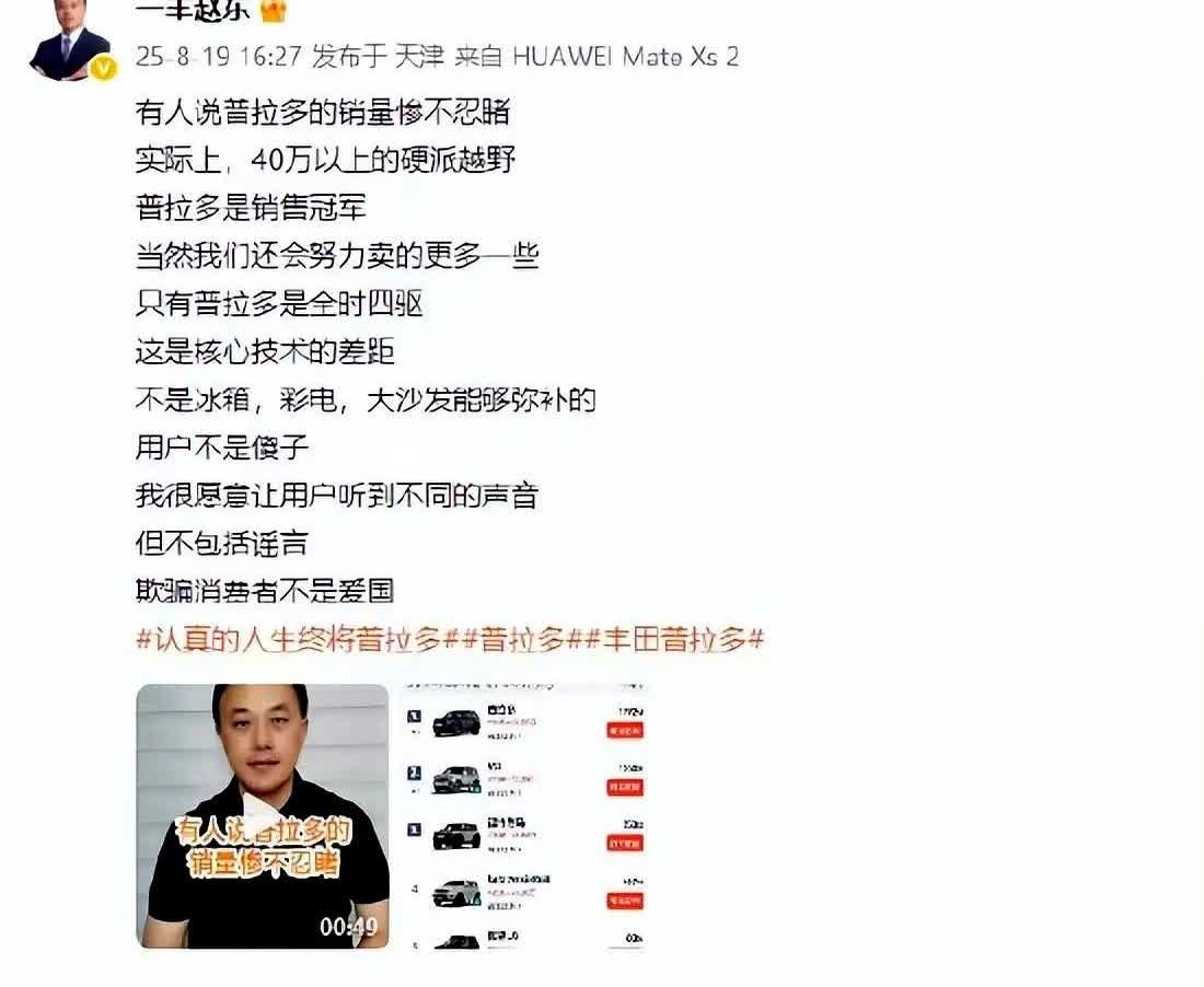 普拉多销量掉了，全时四驱救不了它。越野圈老大哥现在被年轻人围着打，原因不