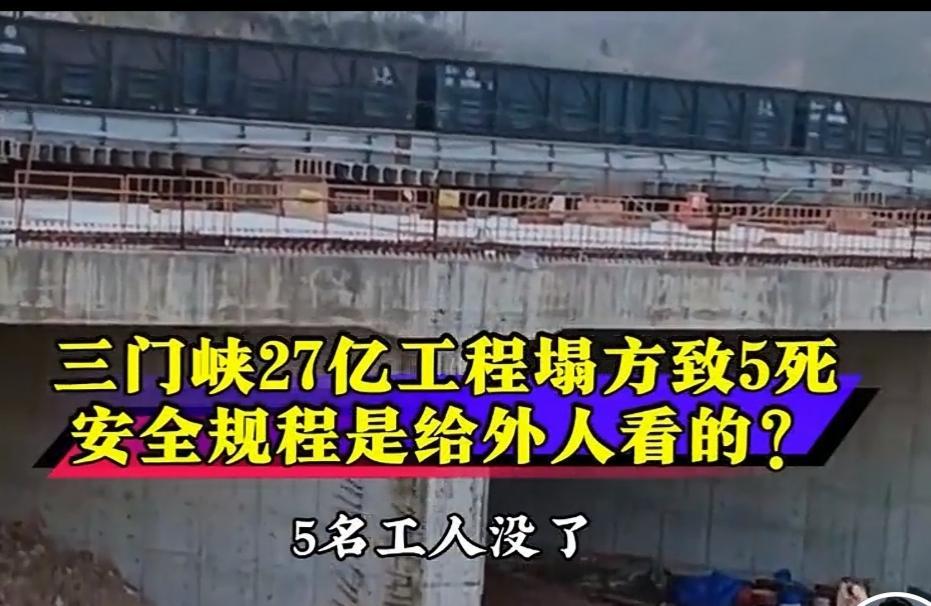 又是一起重大施工事故。边坡塌方这基本上是支护桩或者锚索深度不够造成的。加上又是半
