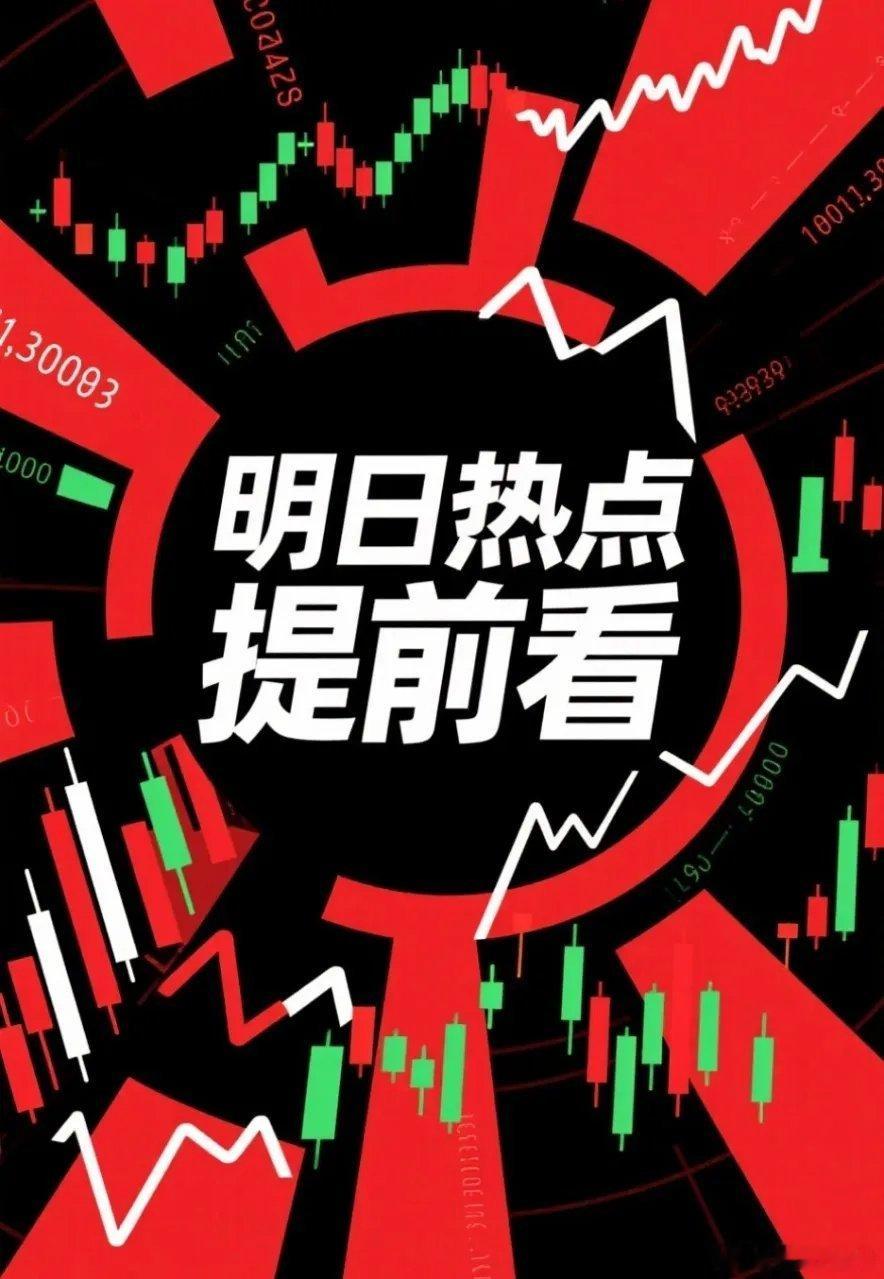 6月10日周三，热门人气股点评天娱数科：资金追捧，仍有空间京东方A：短期承压，关
