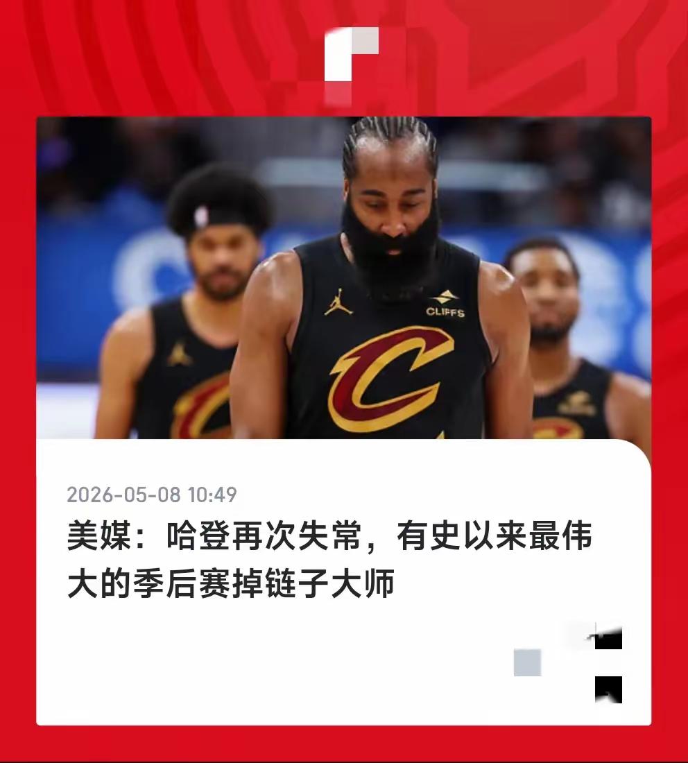 若骑士队引进的不是詹姆斯·哈登，而是勒布朗·詹姆斯，那骑士如今保底能打进总决赛。