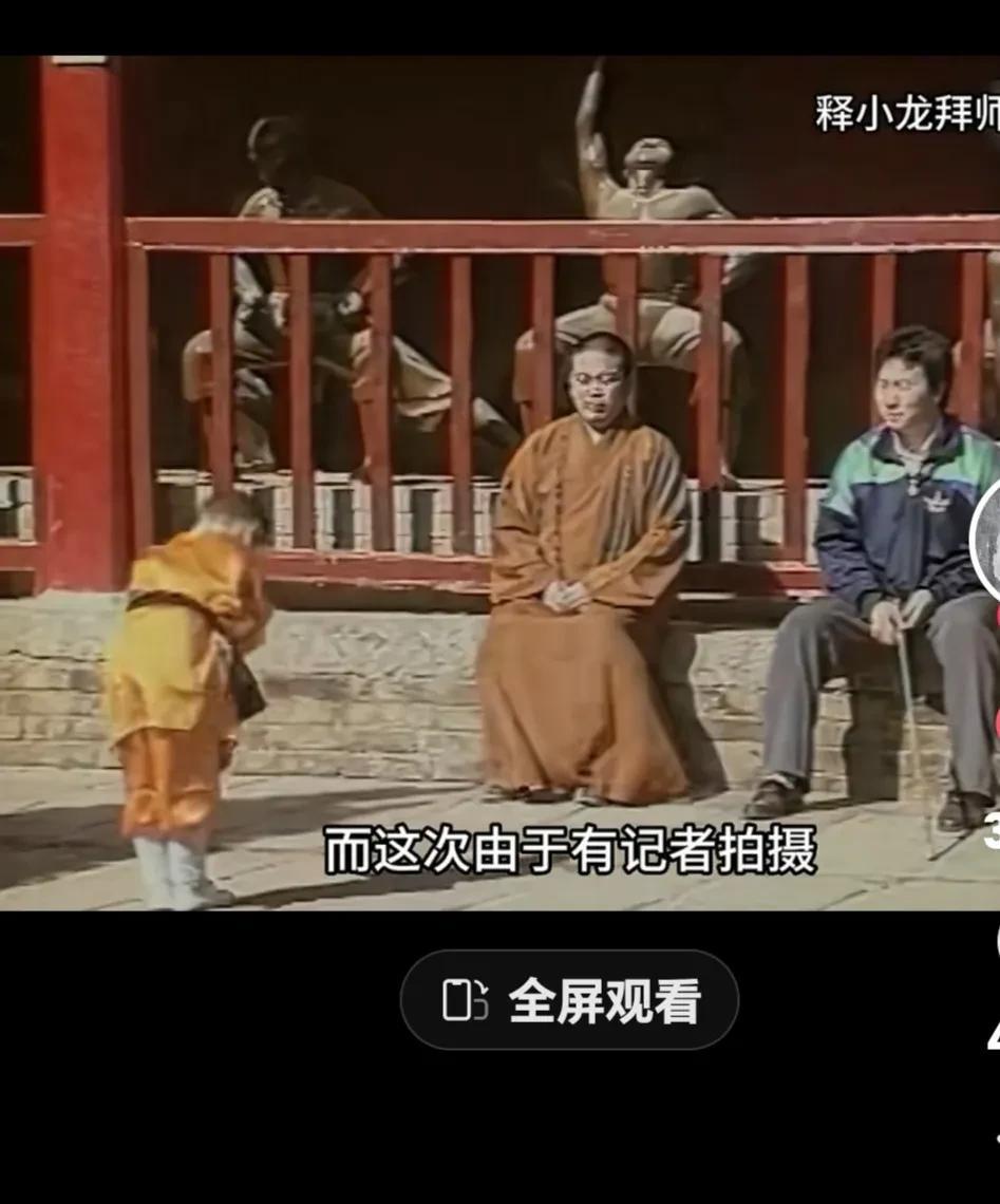 释小龙和释永信的师徒缘分始于1990年。那时年仅2岁的陈小龙，被父亲陈同山带到少