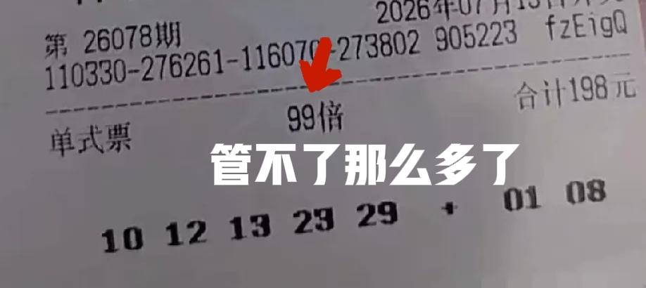 哟！130倍？这种情况下，居然还有人打这么多倍，这是期待大奖井喷吗？看样子，这位