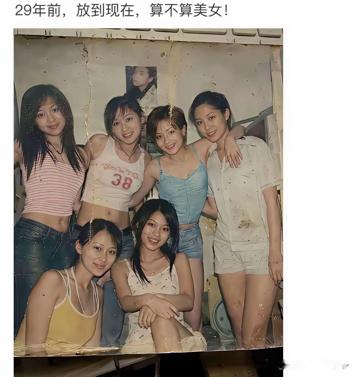 感觉以前的女生，穿搭比现在还时尚，不接受反驳！