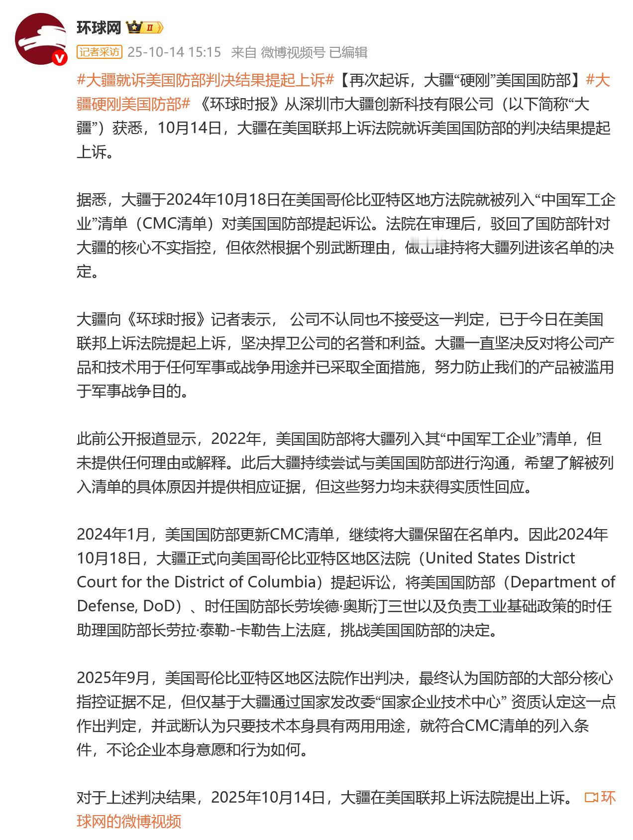 大疆硬刚美国防部省流总结：看美国的无耻行径。2022年大疆被美国制裁，列入中