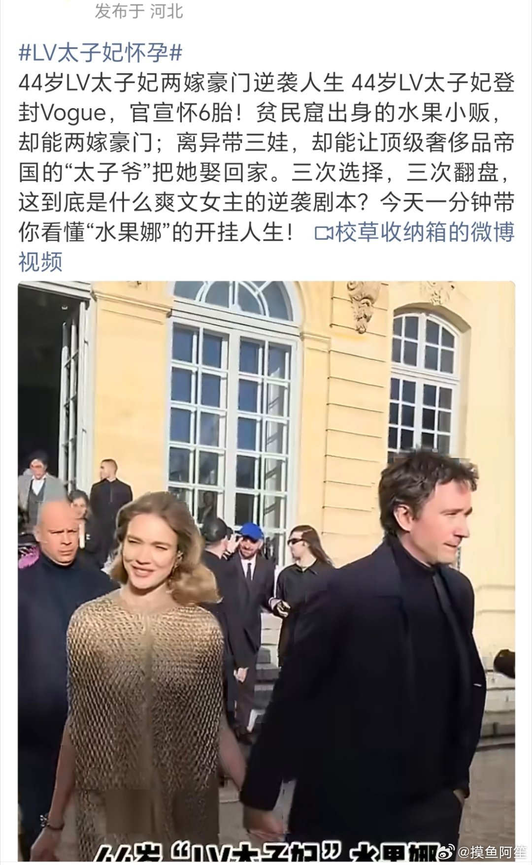 越有钱的人越喜欢生孩子很正常LV太子妃怀孕