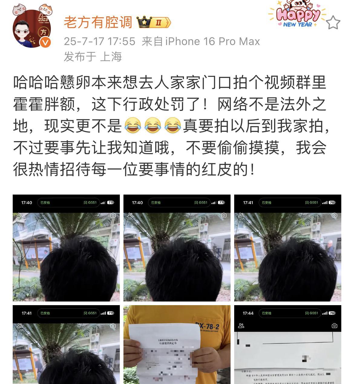 上海申花知名球迷老方有腔调对上海海港球迷喊话了。网络不是法外之地。如果有海港球迷