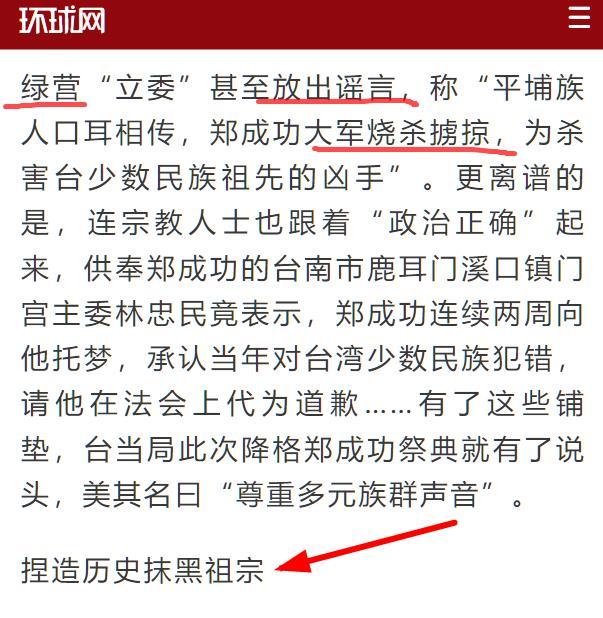 最近网上出现了阴阳民族英雄朱成功（郑成功，郑森）的扯谈论调。先说结论：这些抹黑论