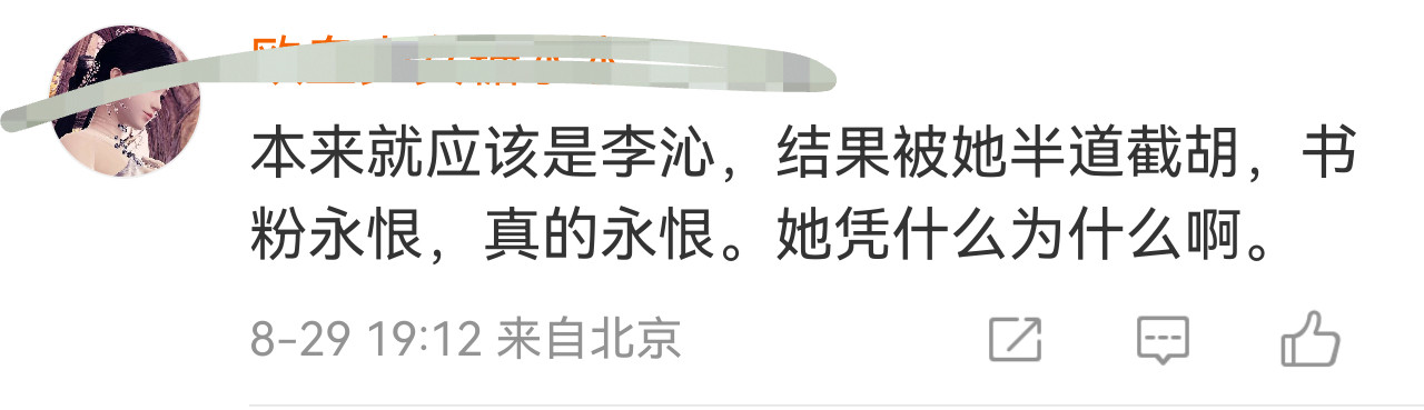 这路人缘如奶油版花开原著陆雪琪是个超级无敌大美女​​​